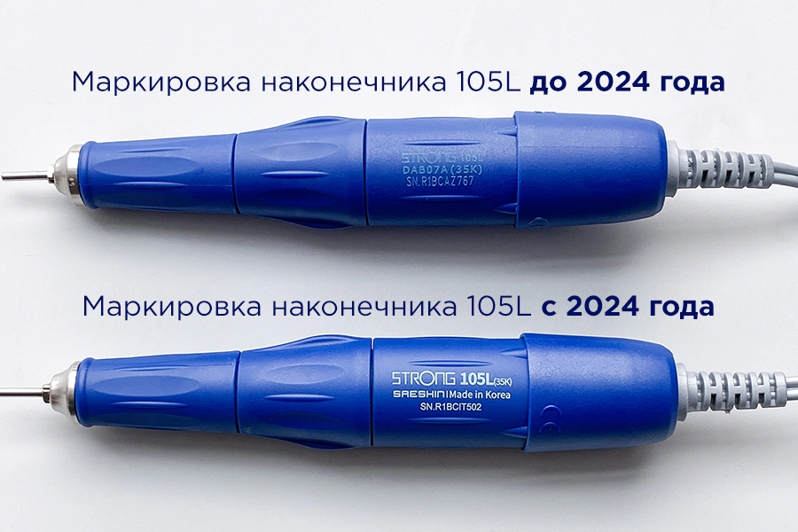 Аппарат для маникюра и педикюра "Strong 210/105L" (без педали в сумке) фото 04