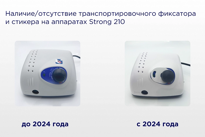 Аппарат для маникюра и педикюра "Strong 210/120" (без педали в сумке) фото 08