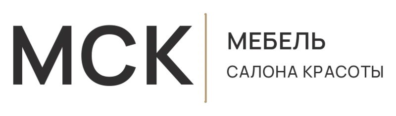 Мебель Салона Красоты