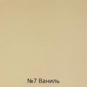 Цвет ЛДСП: Ваниль