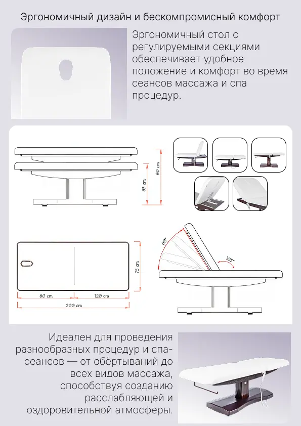 Массажный стол с электроприводом "Люмира" фото 14